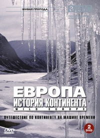 Постер «Европа. История континента»