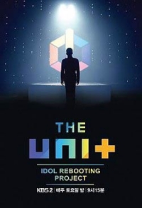 Постер «The Unit»