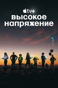 Постер «Автоматические выключатели»