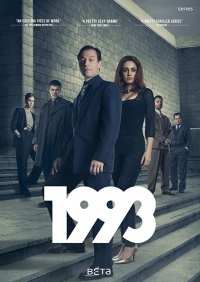Постер «1993»