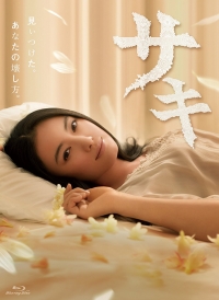 Постер «Саки (2013)»