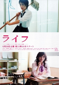 Постер «Жизнь (2009)»