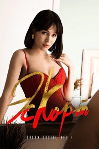 Постер «Эскорт (2021)»