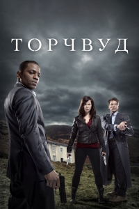 Постер «Торчвуд»