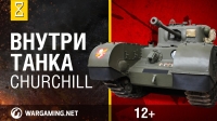 Постер «Внутри танка»