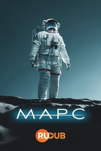 Постер «Марс (Индия)»