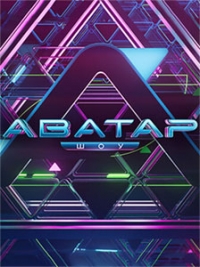 Постер «Аватар»