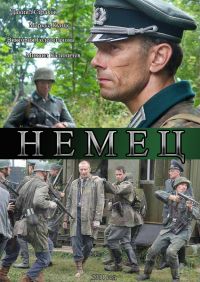 Постер «Немец»