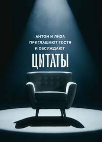 Постер «Цитаты»